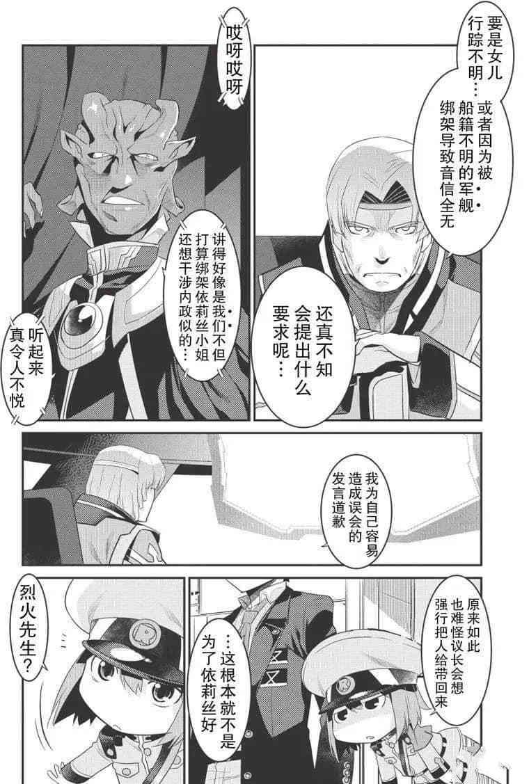 《我拯救太多女主角引发了世界末日》漫画最新章节第10话免费下拉式在线观看章节第【4】张图片