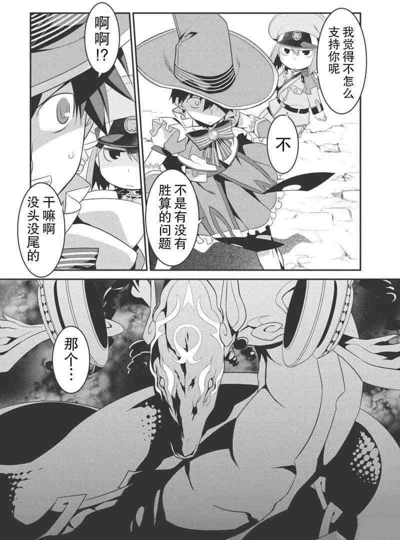 《我拯救太多女主角引发了世界末日》漫画最新章节第31话免费下拉式在线观看章节第【13】张图片