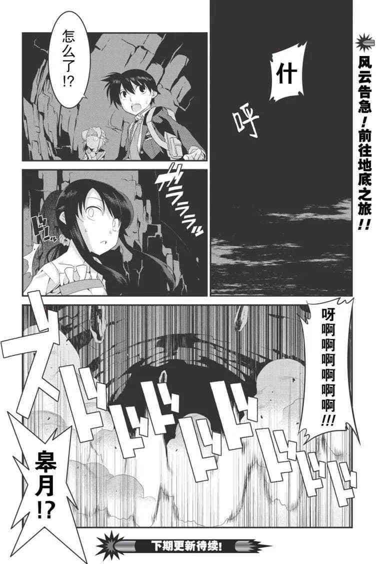 《我拯救太多女主角引发了世界末日》漫画最新章节第28话免费下拉式在线观看章节第【9】张图片