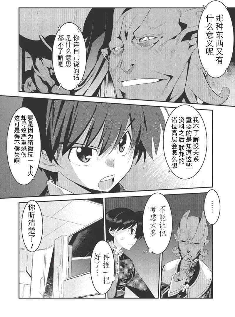 《我拯救太多女主角引发了世界末日》漫画最新章节第20话免费下拉式在线观看章节第【1】张图片