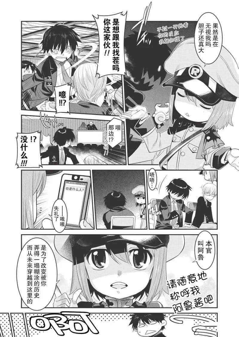 《我拯救太多女主角引发了世界末日》漫画最新章节第1话免费下拉式在线观看章节第【13】张图片