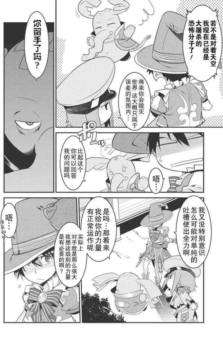 《我拯救太多女主角引发了世界末日》漫画最新章节第27话免费下拉式在线观看章节第【10】张图片