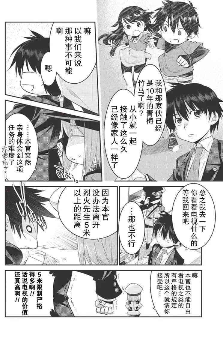 《我拯救太多女主角引发了世界末日》漫画最新章节第1话免费下拉式在线观看章节第【28】张图片