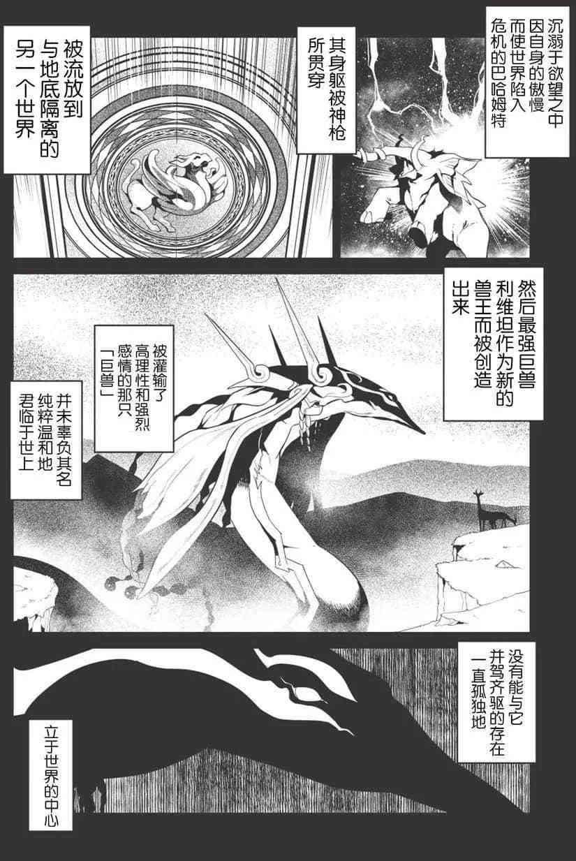 《我拯救太多女主角引发了世界末日》漫画最新章节第34话免费下拉式在线观看章节第【2】张图片