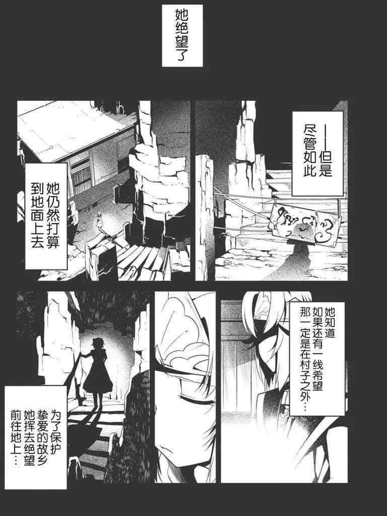 《我拯救太多女主角引发了世界末日》漫画最新章节第26话免费下拉式在线观看章节第【2】张图片