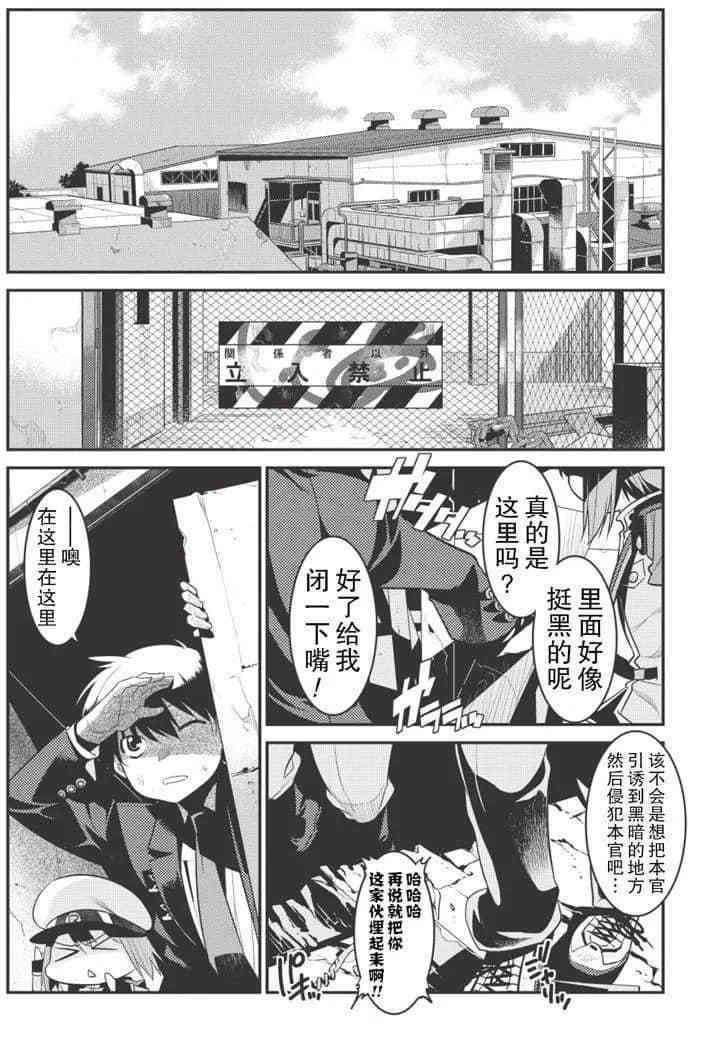 《我拯救太多女主角引发了世界末日》漫画最新章节第1话免费下拉式在线观看章节第【29】张图片