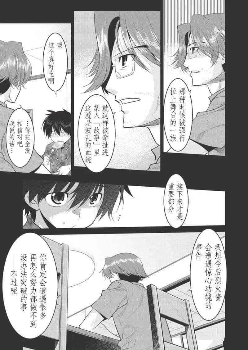 《我拯救太多女主角引发了世界末日》漫画最新章节第1话免费下拉式在线观看章节第【19】张图片