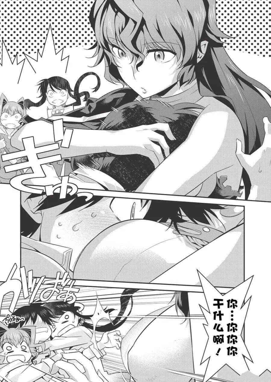 《我拯救太多女主角引发了世界末日》漫画最新章节第34话免费下拉式在线观看章节第【7】张图片