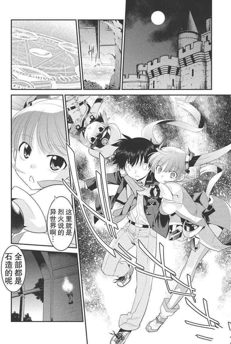 《我拯救太多女主角引发了世界末日》漫画最新章节第13话免费下拉式在线观看章节第【12】张图片