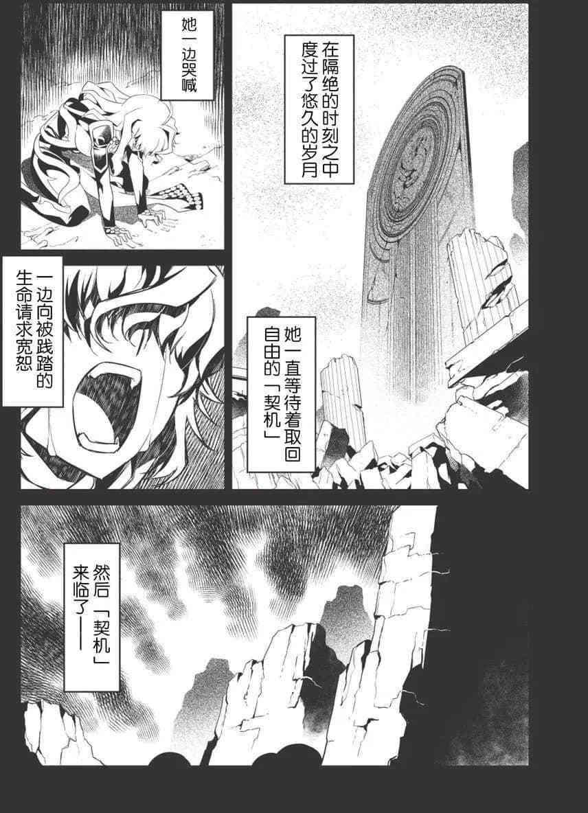 《我拯救太多女主角引发了世界末日》漫画最新章节第34话免费下拉式在线观看章节第【5】张图片
