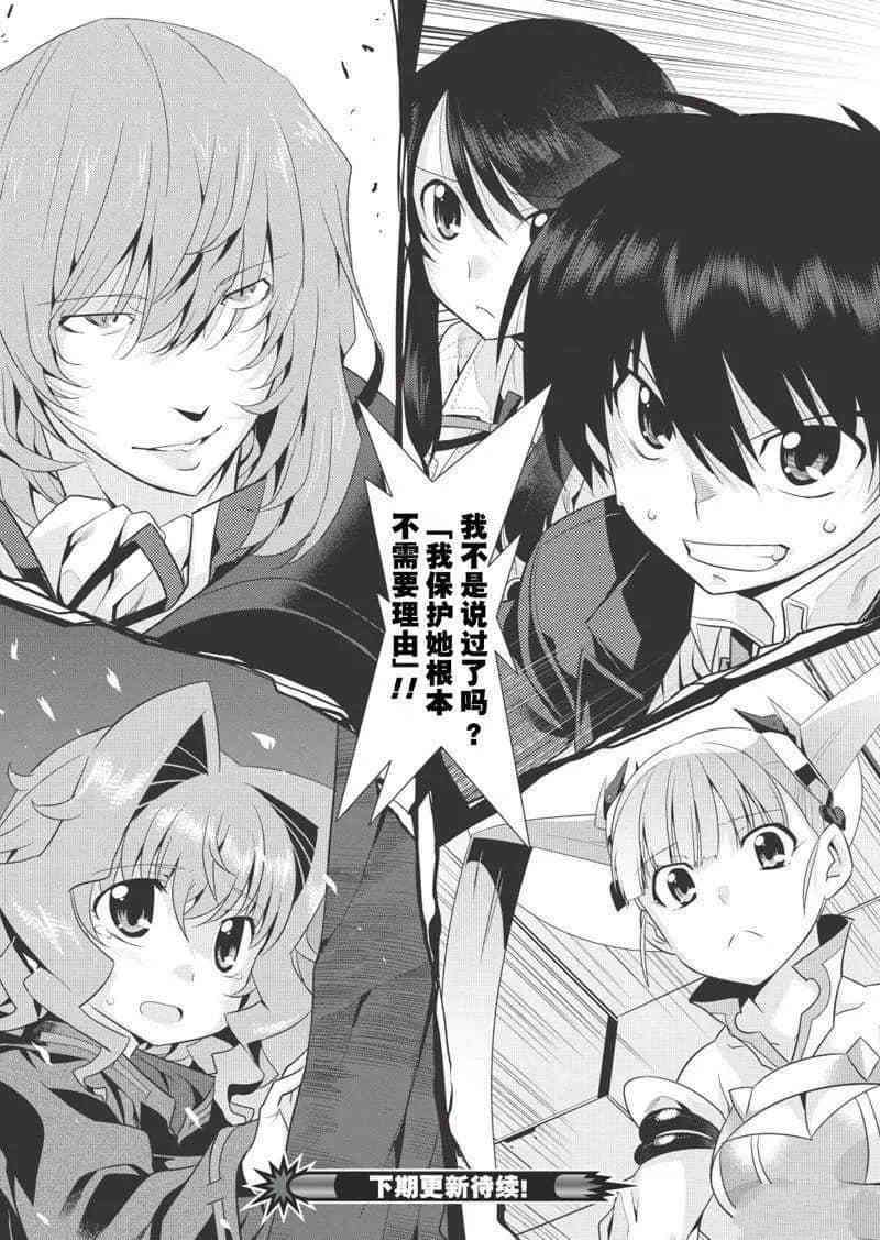 《我拯救太多女主角引发了世界末日》漫画最新章节第16话免费下拉式在线观看章节第【10】张图片