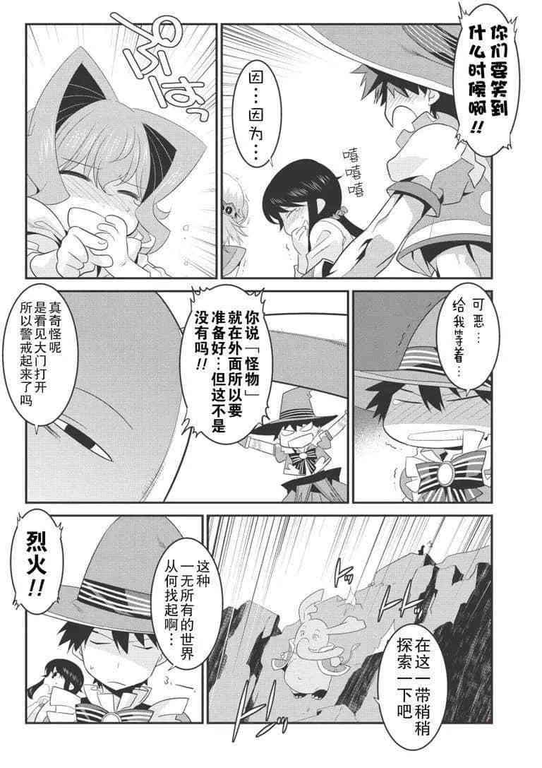 《我拯救太多女主角引发了世界末日》漫画最新章节第31话免费下拉式在线观看章节第【5】张图片