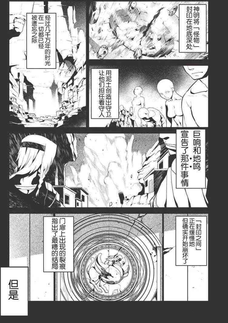 《我拯救太多女主角引发了世界末日》漫画最新章节第25话免费下拉式在线观看章节第【14】张图片