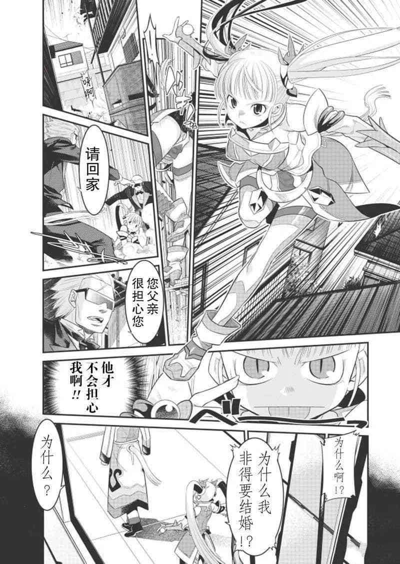 《我拯救太多女主角引发了世界末日》漫画最新章节第2话免费下拉式在线观看章节第【2】张图片