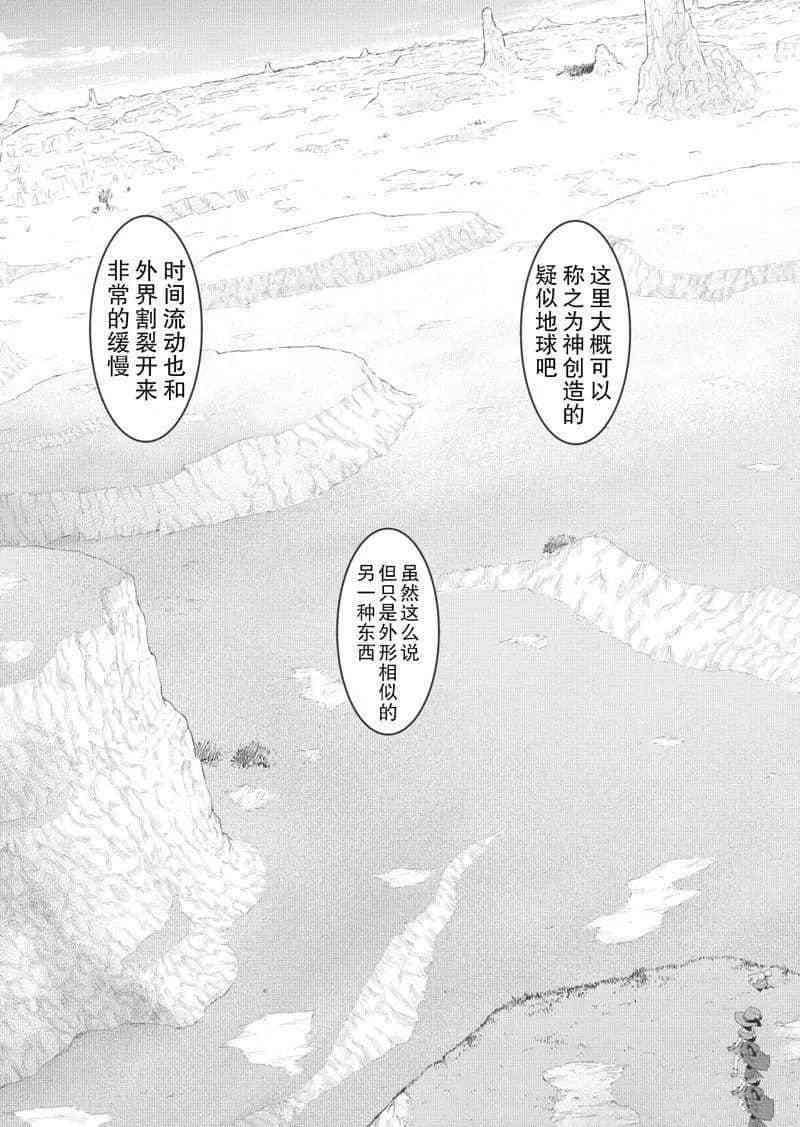 《我拯救太多女主角引发了世界末日》漫画最新章节第31话免费下拉式在线观看章节第【3】张图片