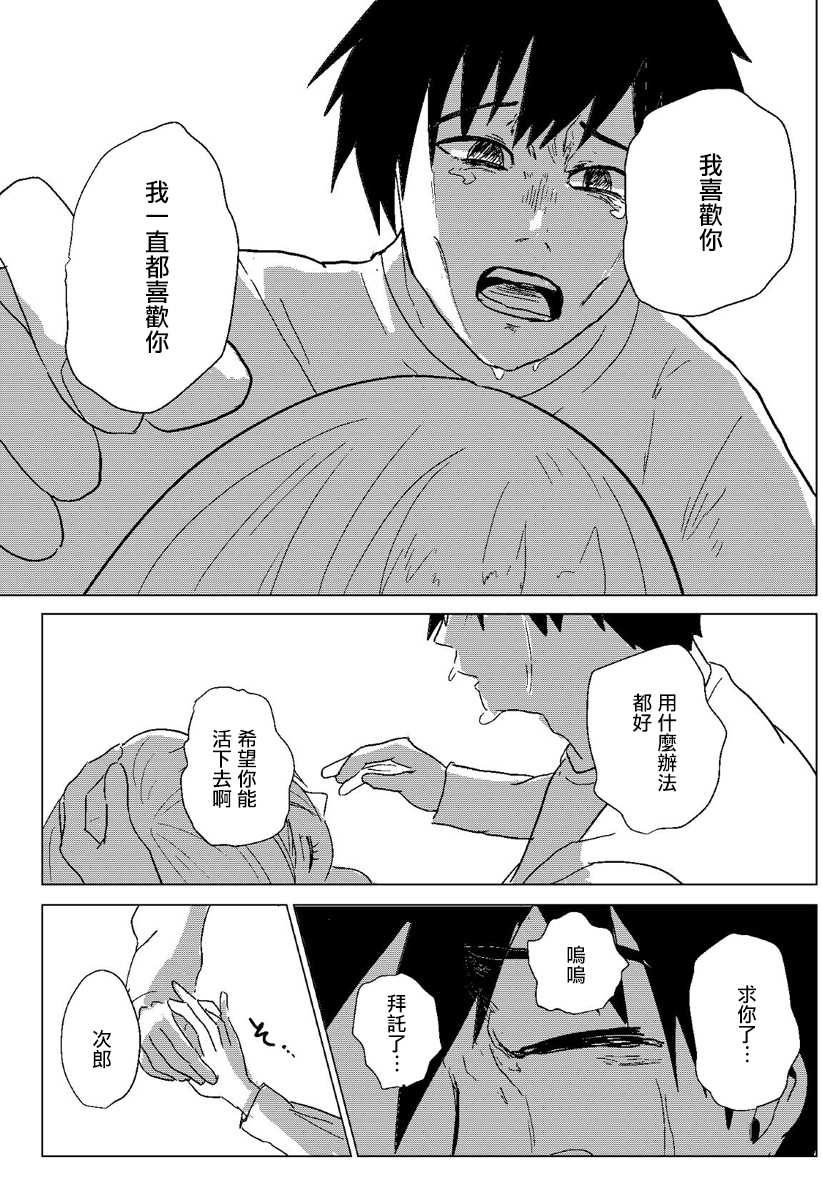 《与深海共食》漫画最新章节第1话免费下拉式在线观看章节第【44】张图片