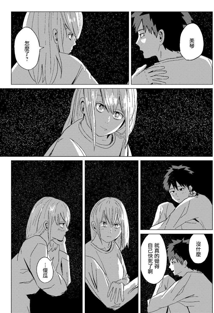 《与深海共食》漫画最新章节第1话免费下拉式在线观看章节第【26】张图片