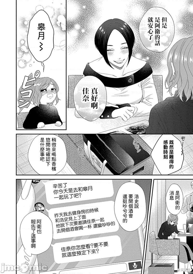 《青梅竹马酒保的快感教学》漫画最新章节第7话免费下拉式在线观看章节第【27】张图片