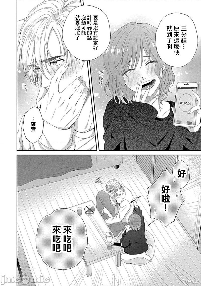 《青梅竹马酒保的快感教学》漫画最新章节第7话免费下拉式在线观看章节第【15】张图片