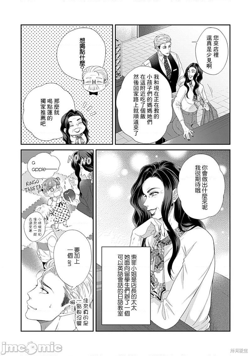 《青梅竹马酒保的快感教学》漫画最新章节第6话免费下拉式在线观看章节第【26】张图片