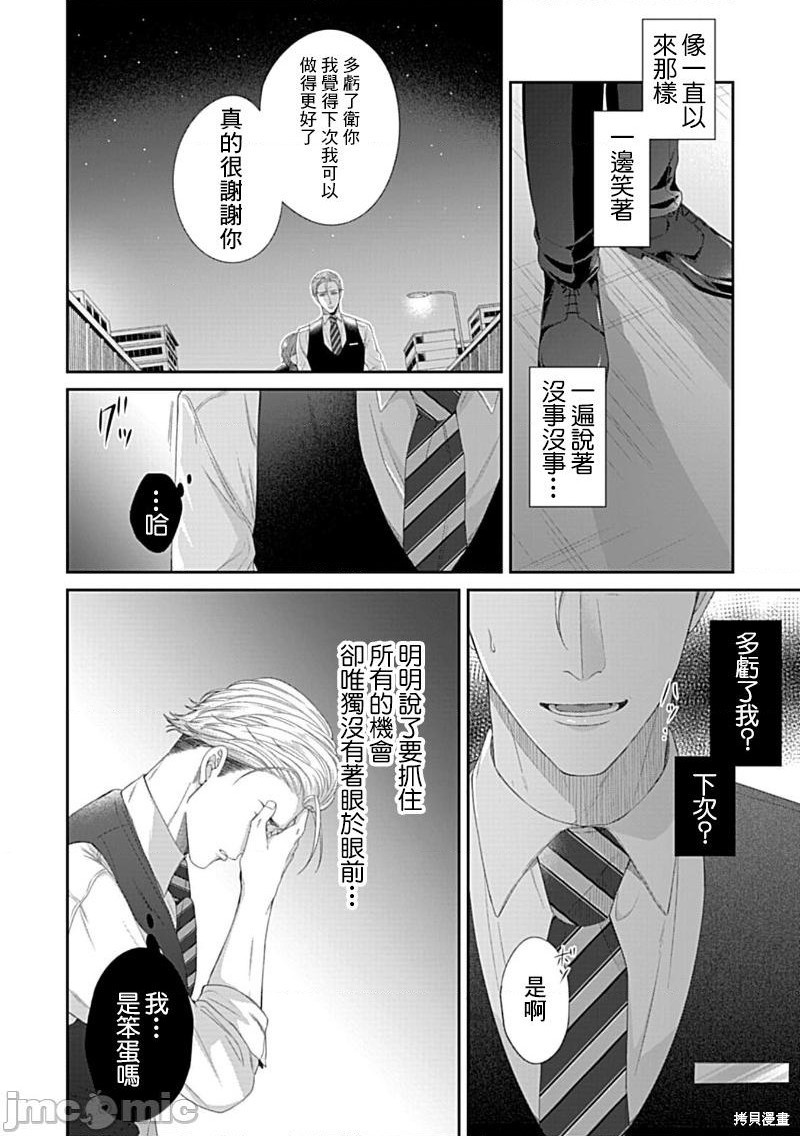 《青梅竹马酒保的快感教学》漫画最新章节第5话免费下拉式在线观看章节第【11】张图片