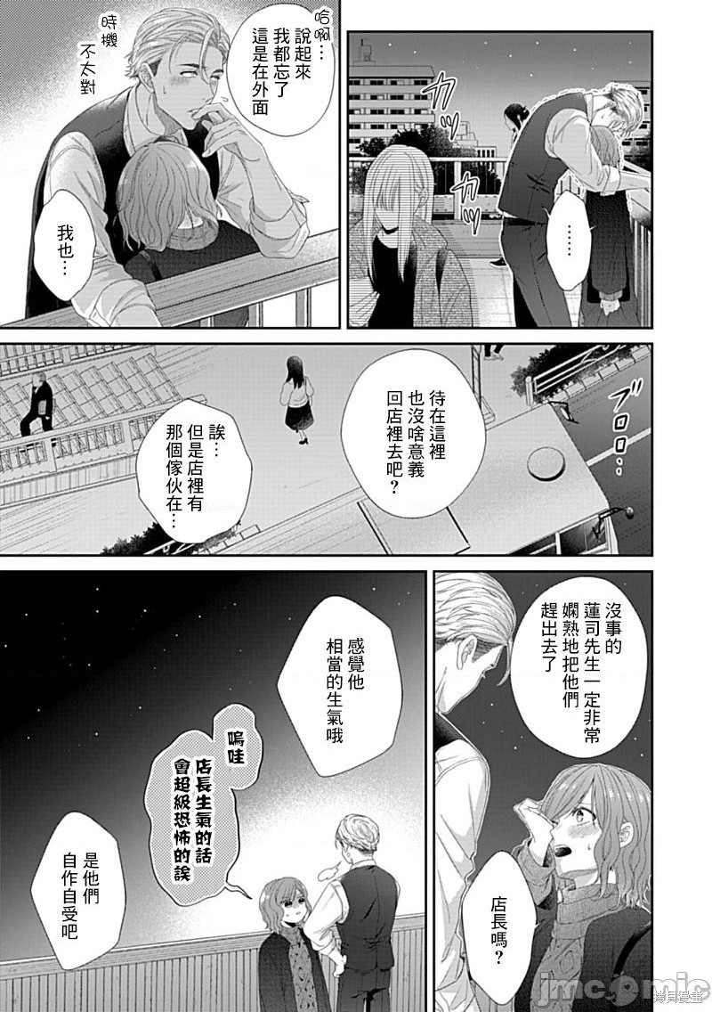 《青梅竹马酒保的快感教学》漫画最新章节第5话免费下拉式在线观看章节第【26】张图片