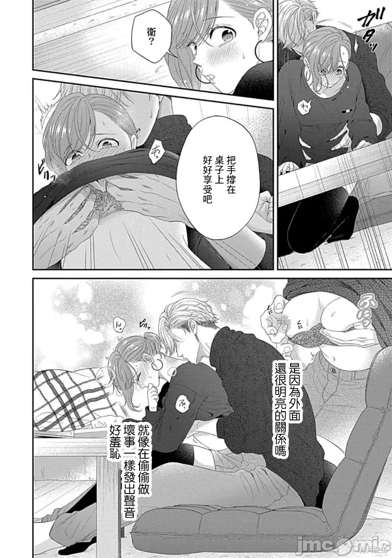 《青梅竹马酒保的快感教学》漫画最新章节第8话免费下拉式在线观看章节第【15】张图片