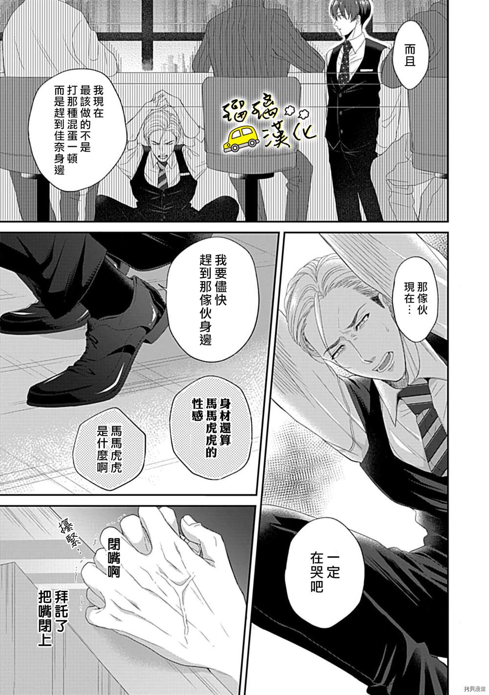 《青梅竹马酒保的快感教学》漫画最新章节第4话免费下拉式在线观看章节第【26】张图片