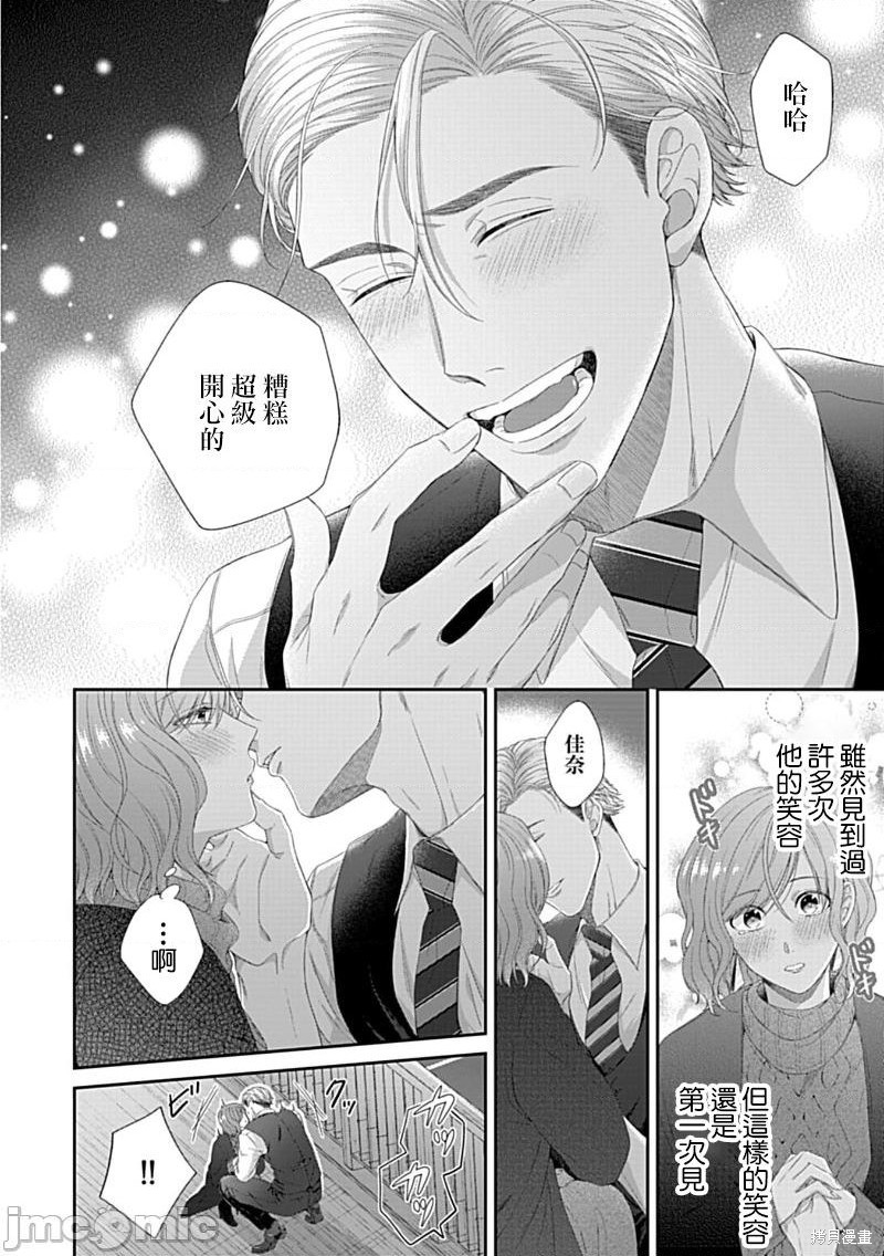 《青梅竹马酒保的快感教学》漫画最新章节第5话免费下拉式在线观看章节第【25】张图片