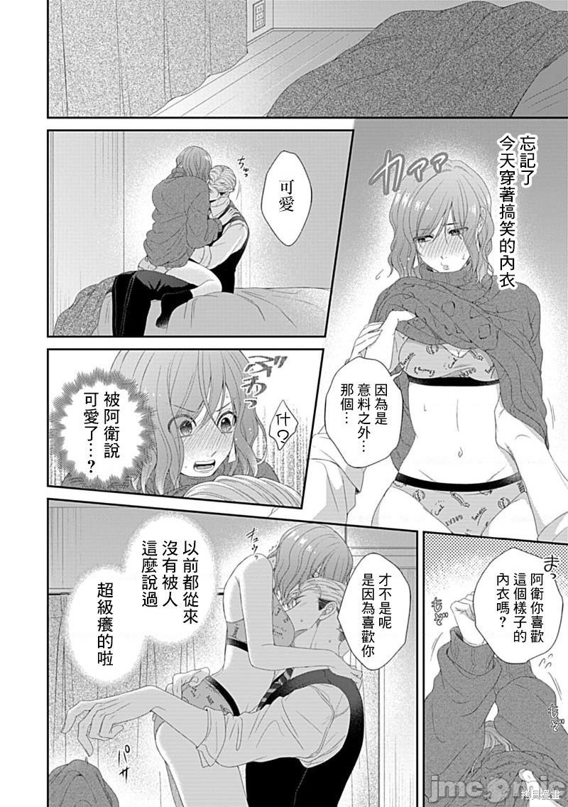 《青梅竹马酒保的快感教学》漫画最新章节第5话免费下拉式在线观看章节第【31】张图片