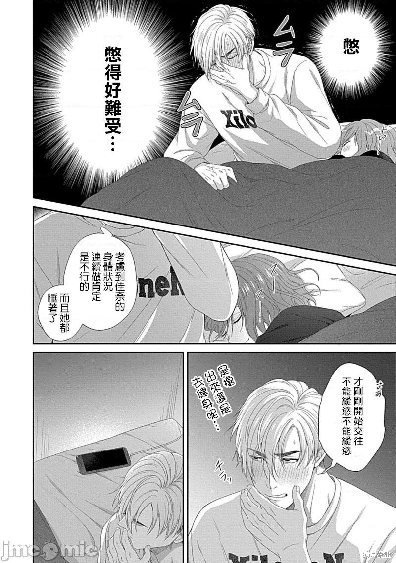 《青梅竹马酒保的快感教学》漫画最新章节第7话免费下拉式在线观看章节第【17】张图片