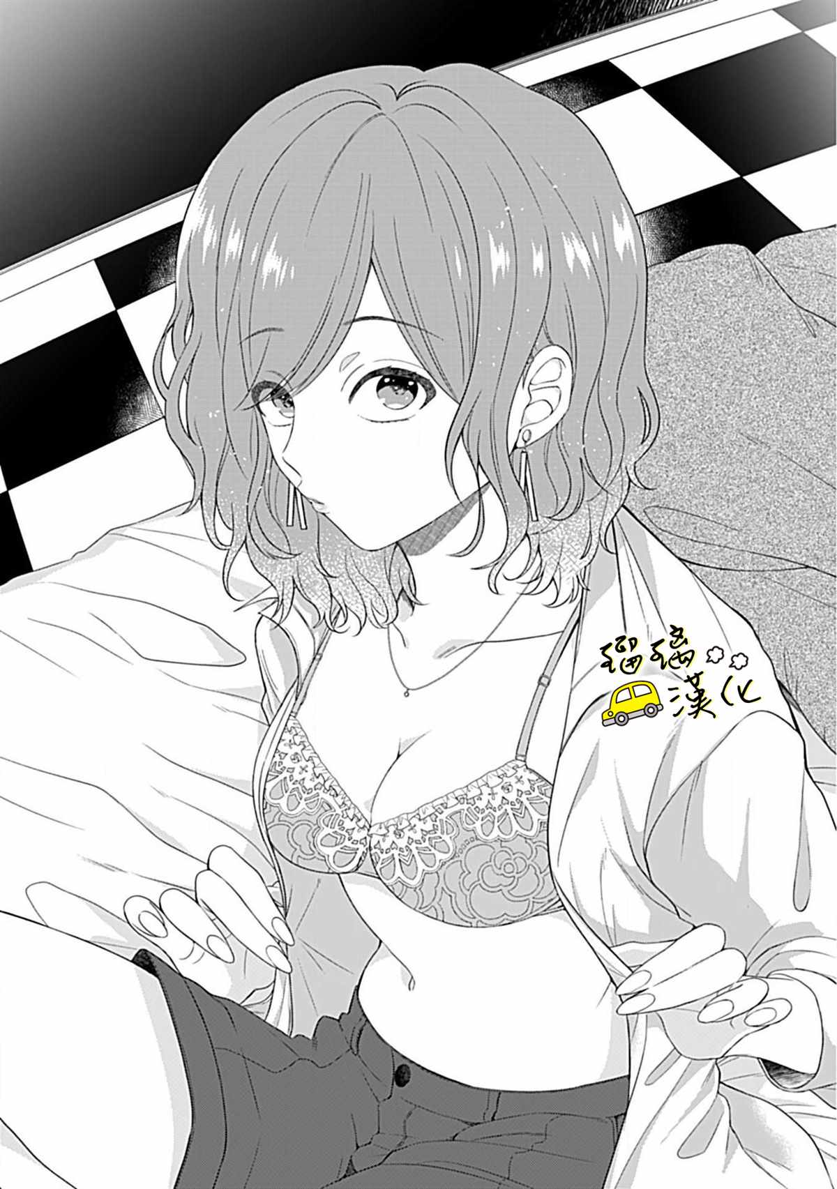 《青梅竹马酒保的快感教学》漫画最新章节第2话免费下拉式在线观看章节第【3】张图片