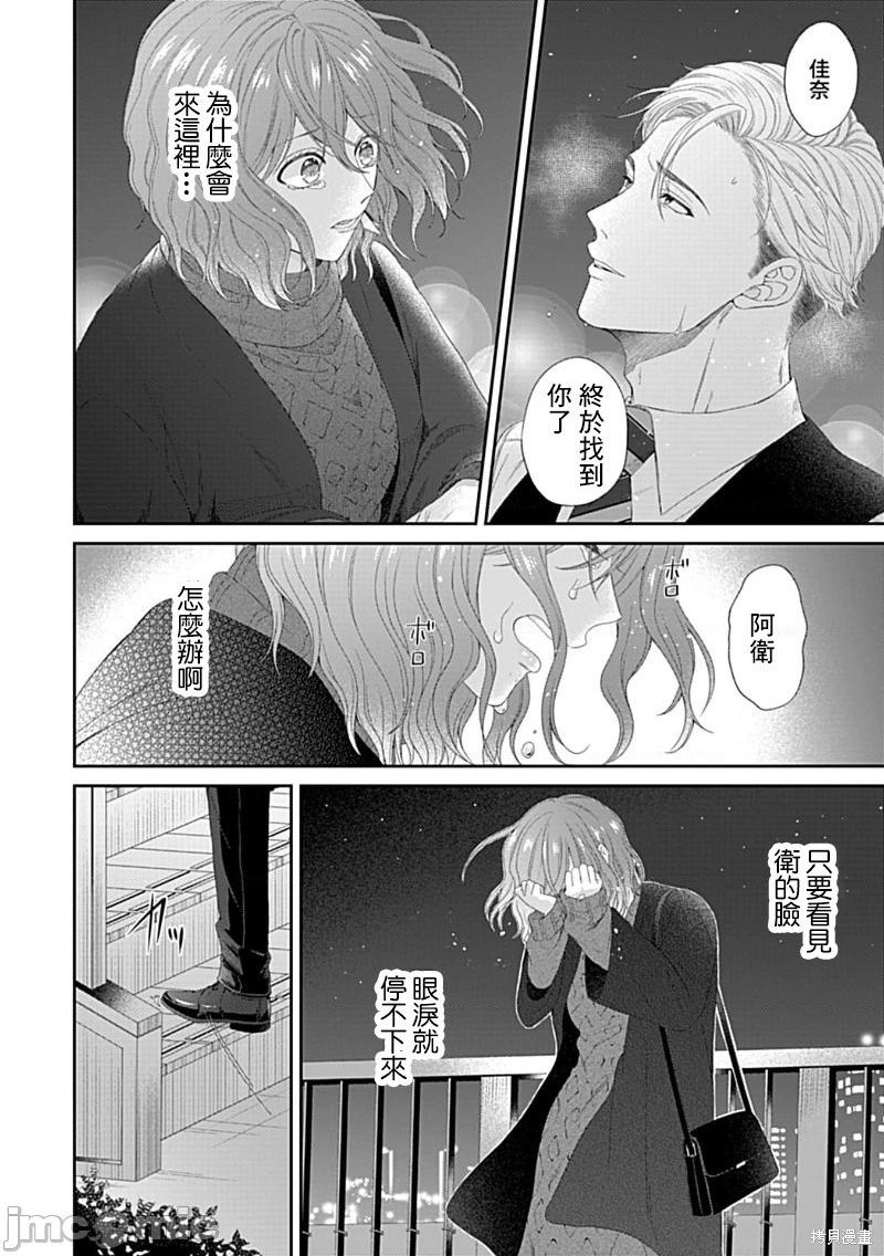 《青梅竹马酒保的快感教学》漫画最新章节第5话免费下拉式在线观看章节第【3】张图片