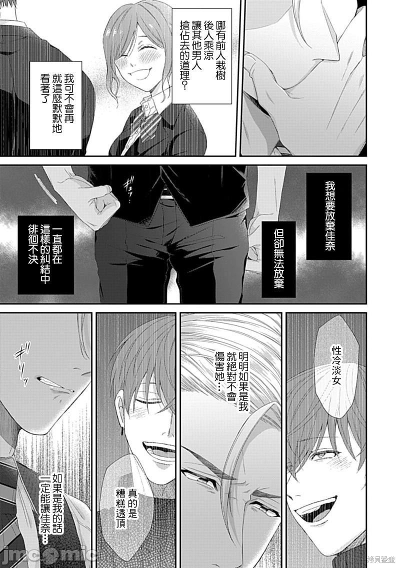 《青梅竹马酒保的快感教学》漫画最新章节第5话免费下拉式在线观看章节第【12】张图片