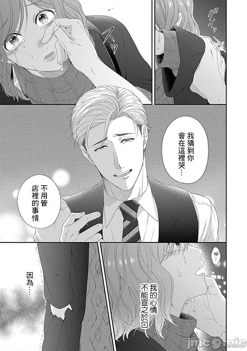 《青梅竹马酒保的快感教学》漫画最新章节第5话免费下拉式在线观看章节第【6】张图片