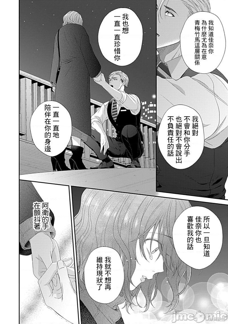 《青梅竹马酒保的快感教学》漫画最新章节第5话免费下拉式在线观看章节第【21】张图片