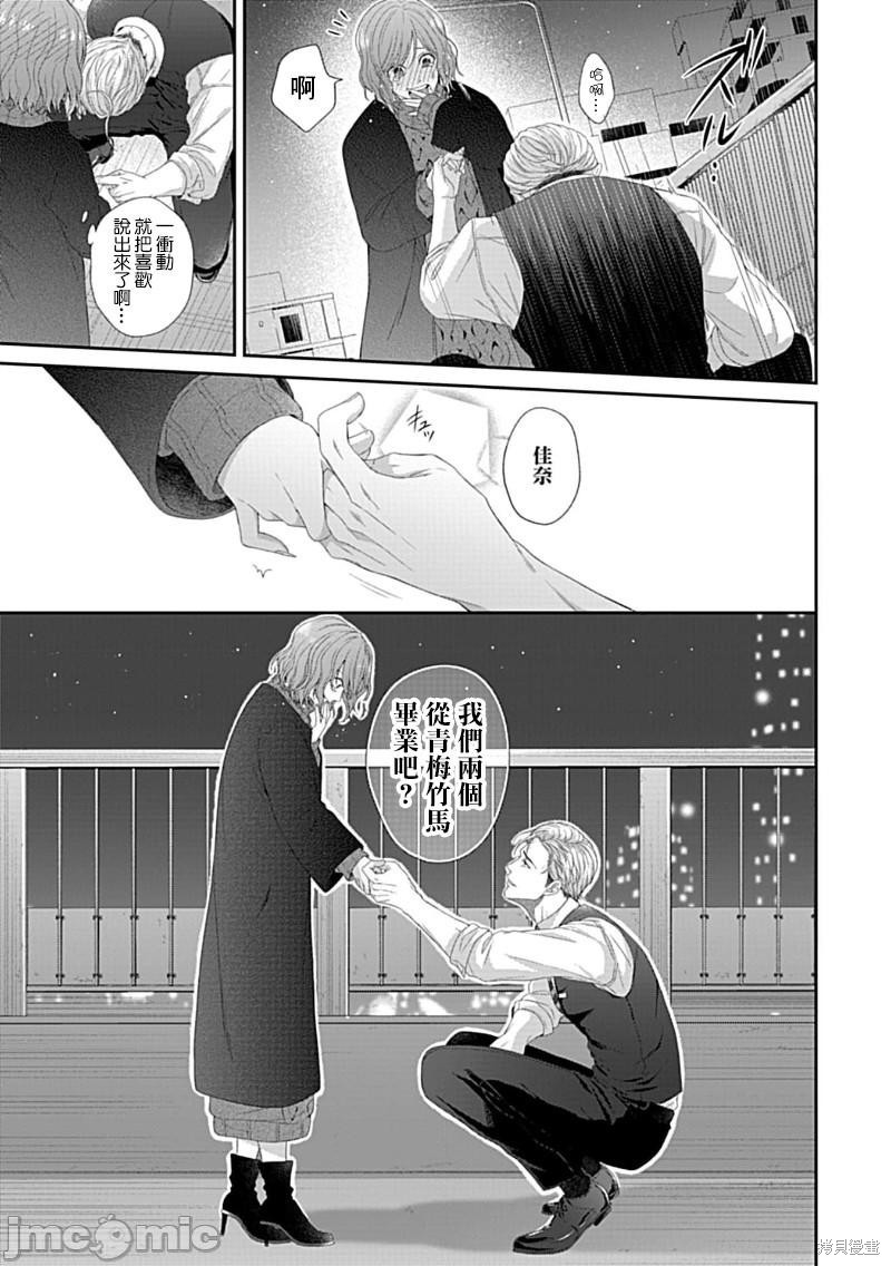 《青梅竹马酒保的快感教学》漫画最新章节第5话免费下拉式在线观看章节第【20】张图片