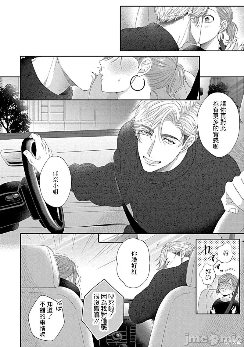 《青梅竹马酒保的快感教学》漫画最新章节第8话免费下拉式在线观看章节第【11】张图片