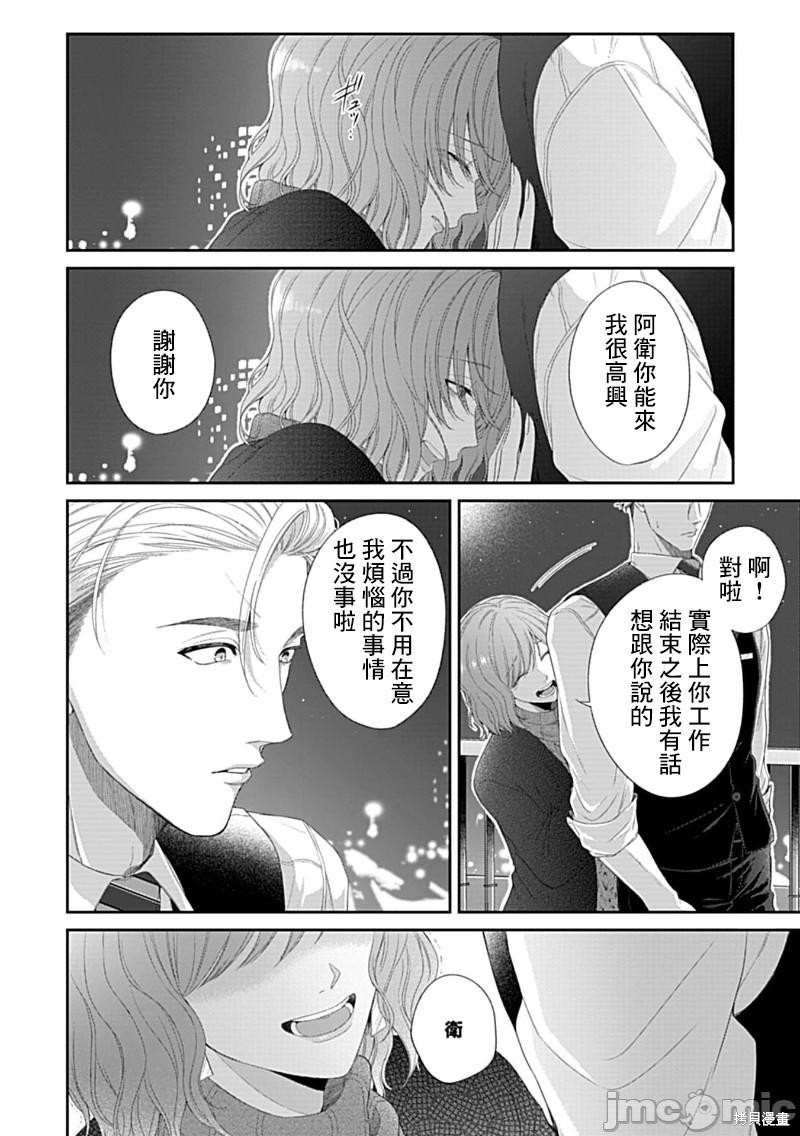 《青梅竹马酒保的快感教学》漫画最新章节第5话免费下拉式在线观看章节第【9】张图片