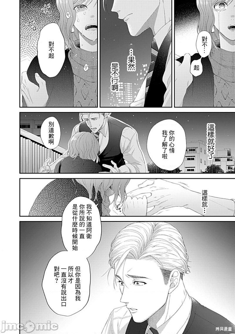 《青梅竹马酒保的快感教学》漫画最新章节第5话免费下拉式在线观看章节第【17】张图片