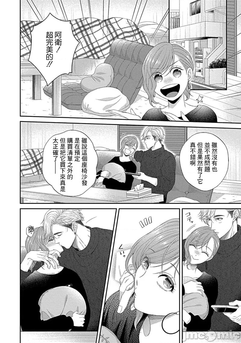 《青梅竹马酒保的快感教学》漫画最新章节第8话免费下拉式在线观看章节第【13】张图片