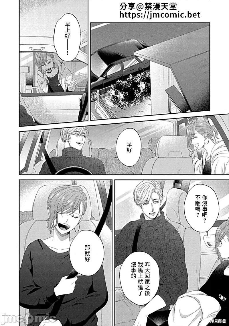 《青梅竹马酒保的快感教学》漫画最新章节第8话免费下拉式在线观看章节第【3】张图片