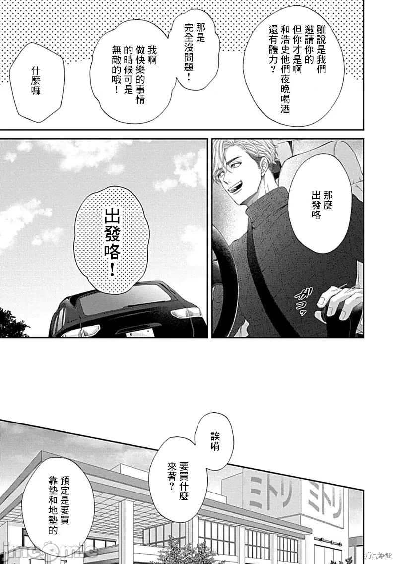 《青梅竹马酒保的快感教学》漫画最新章节第8话免费下拉式在线观看章节第【4】张图片