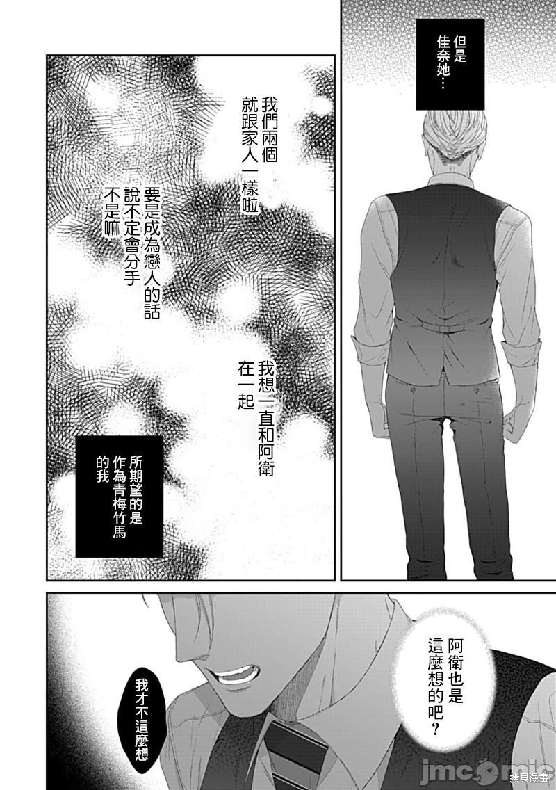 《青梅竹马酒保的快感教学》漫画最新章节第5话免费下拉式在线观看章节第【13】张图片