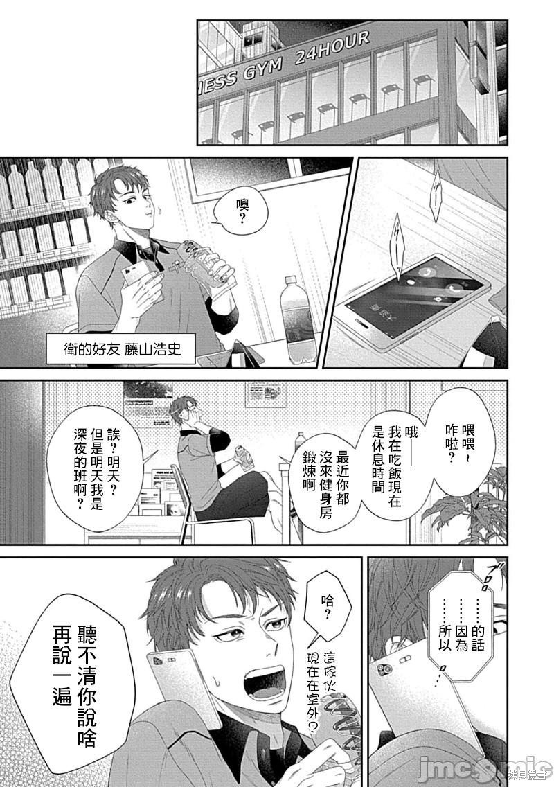 《青梅竹马酒保的快感教学》漫画最新章节第7话免费下拉式在线观看章节第【18】张图片