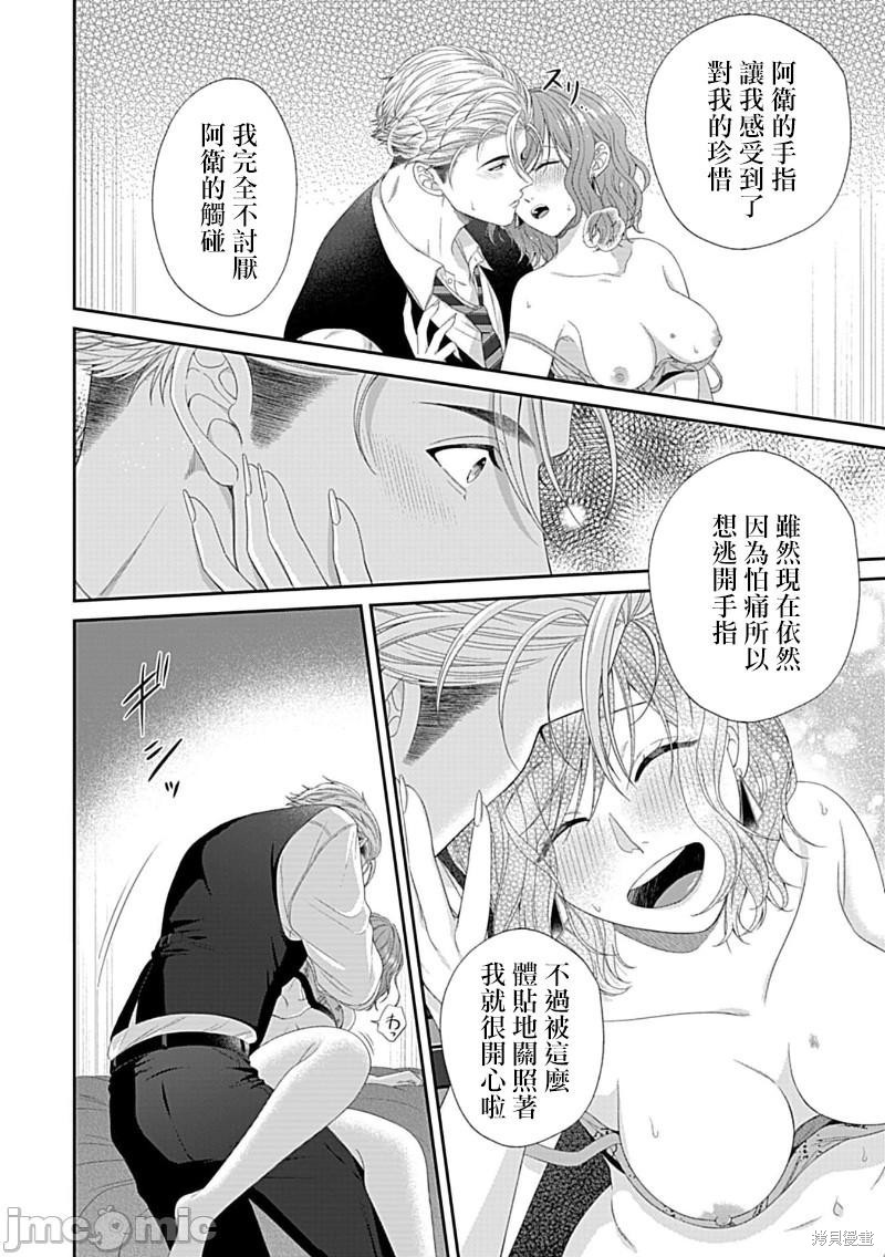 《青梅竹马酒保的快感教学》漫画最新章节第6话免费下拉式在线观看章节第【9】张图片