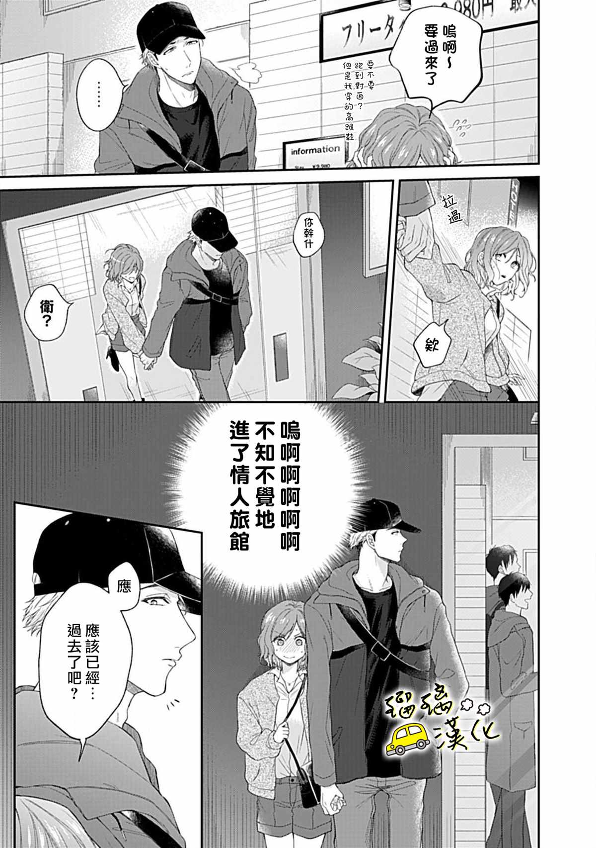 《青梅竹马酒保的快感教学》漫画最新章节第2话免费下拉式在线观看章节第【17】张图片