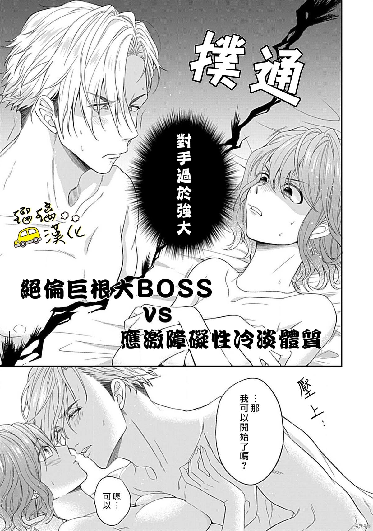 《青梅竹马酒保的快感教学》漫画最新章节第3话免费下拉式在线观看章节第【4】张图片