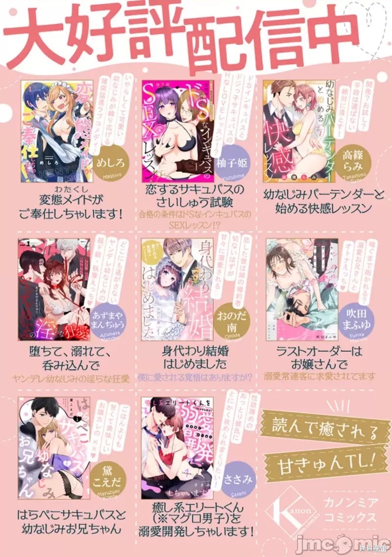 《青梅竹马酒保的快感教学》漫画最新章节第8话免费下拉式在线观看章节第【38】张图片