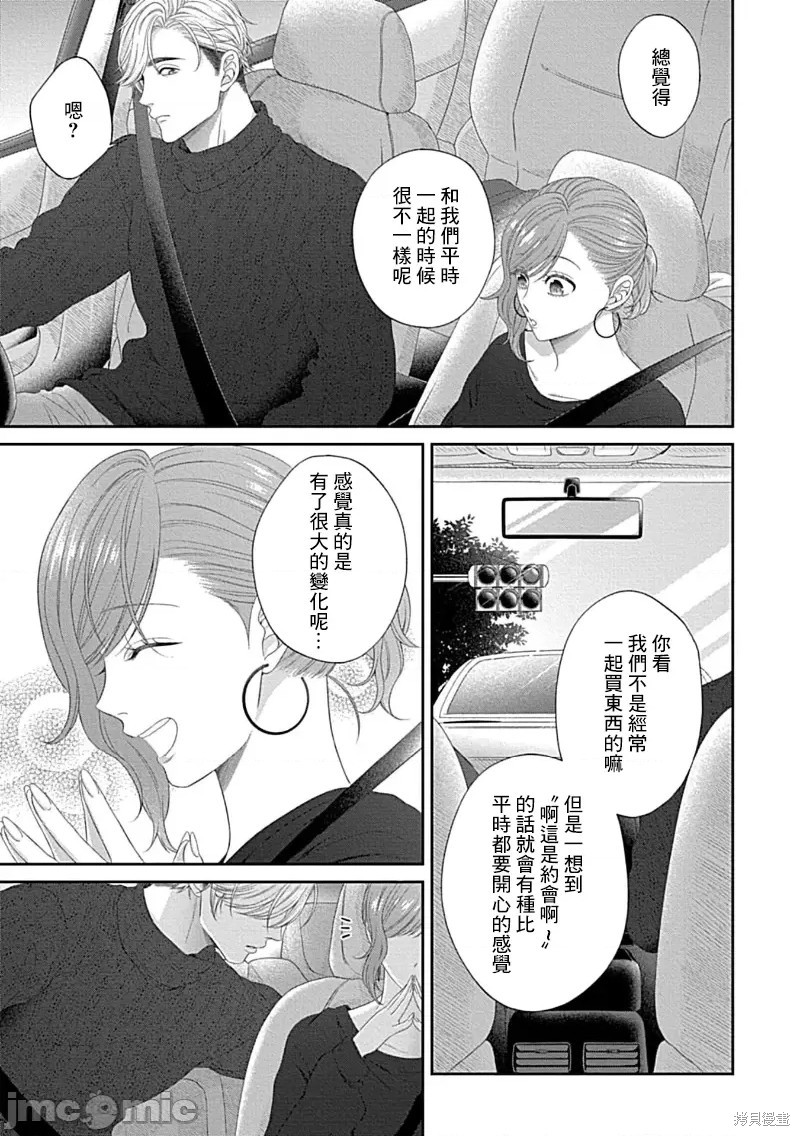《青梅竹马酒保的快感教学》漫画最新章节第8话免费下拉式在线观看章节第【10】张图片